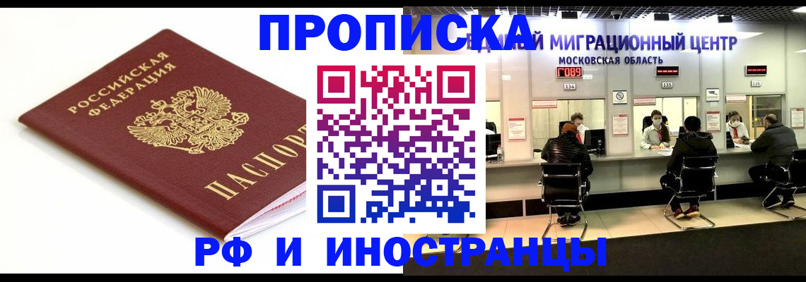 миграционный учет в Бежецке
