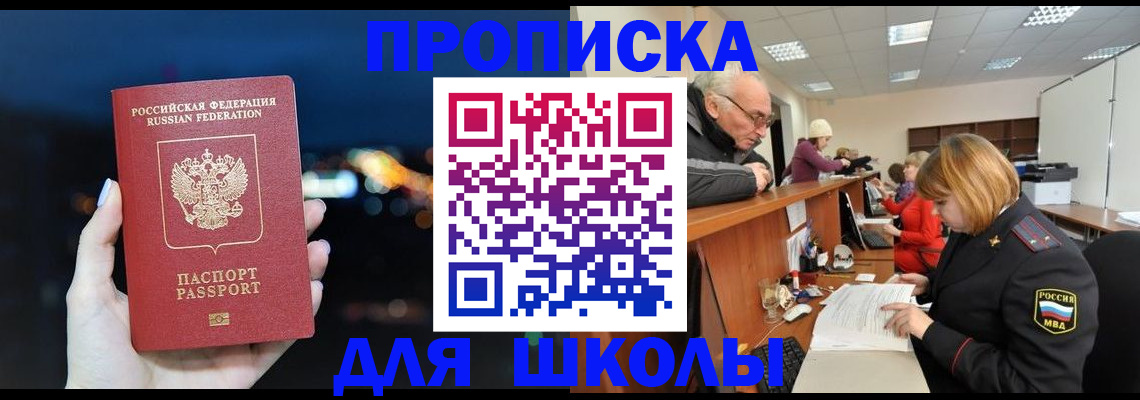 прописка от собственника в Бежецке