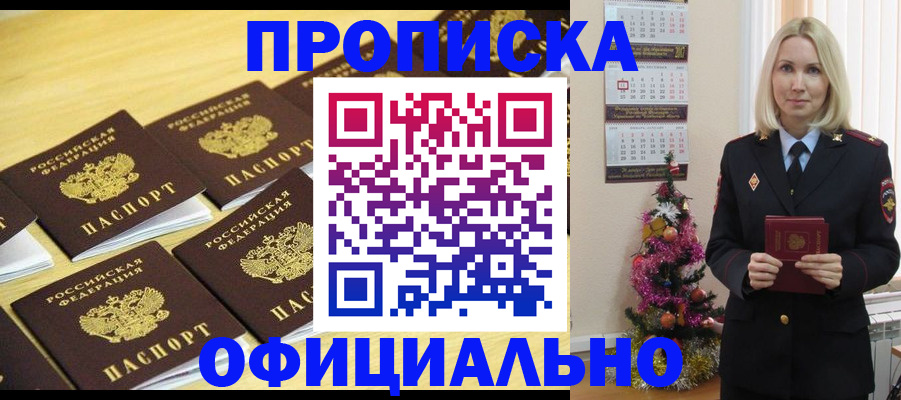 временная регистрация гарантия в Бежецке