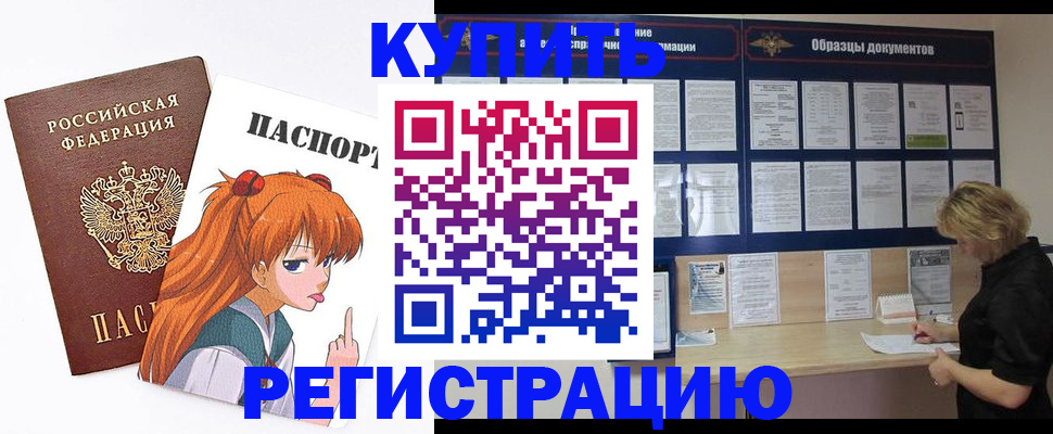 регистрация для школы в Бежецке