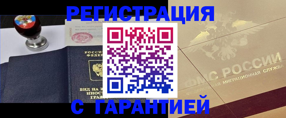 прописка в квартире в Бежецке