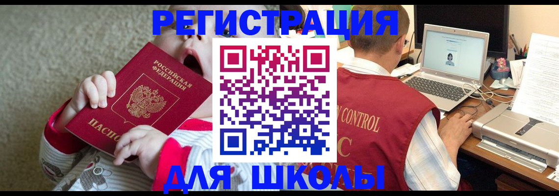 временная регистрация законно в Бежецке
