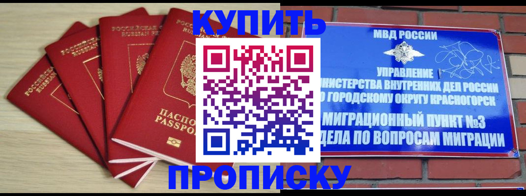 миграционный учет в Бежецке