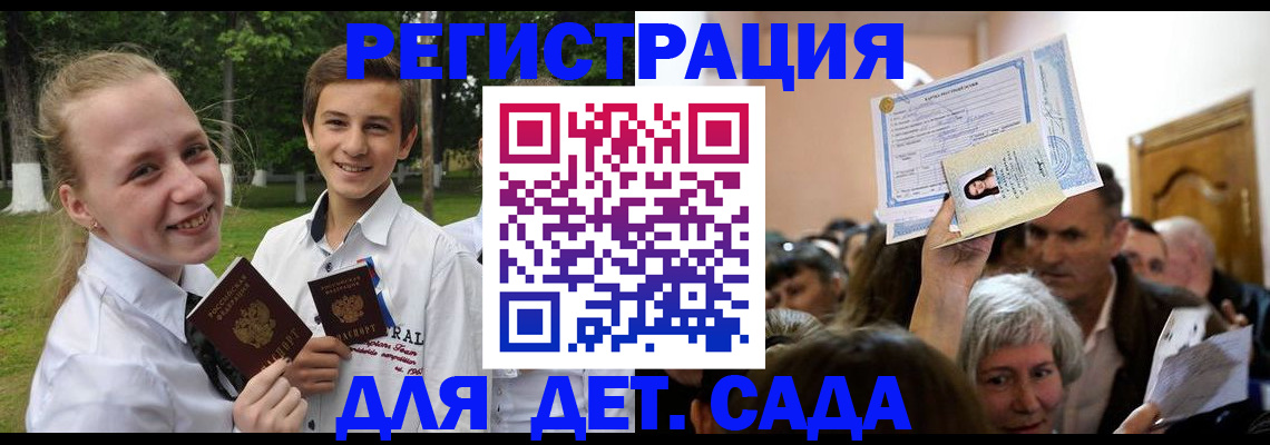 прописка для школы в Бежецке